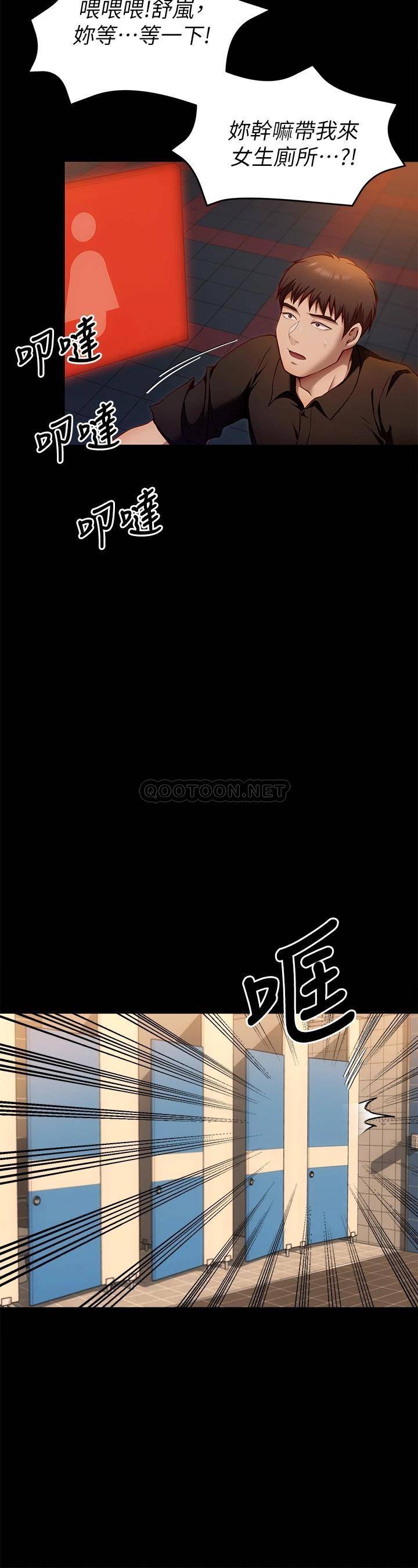 [Manhwa] I'll decide to eat you tonight Plot, big breasts#[49P]-43