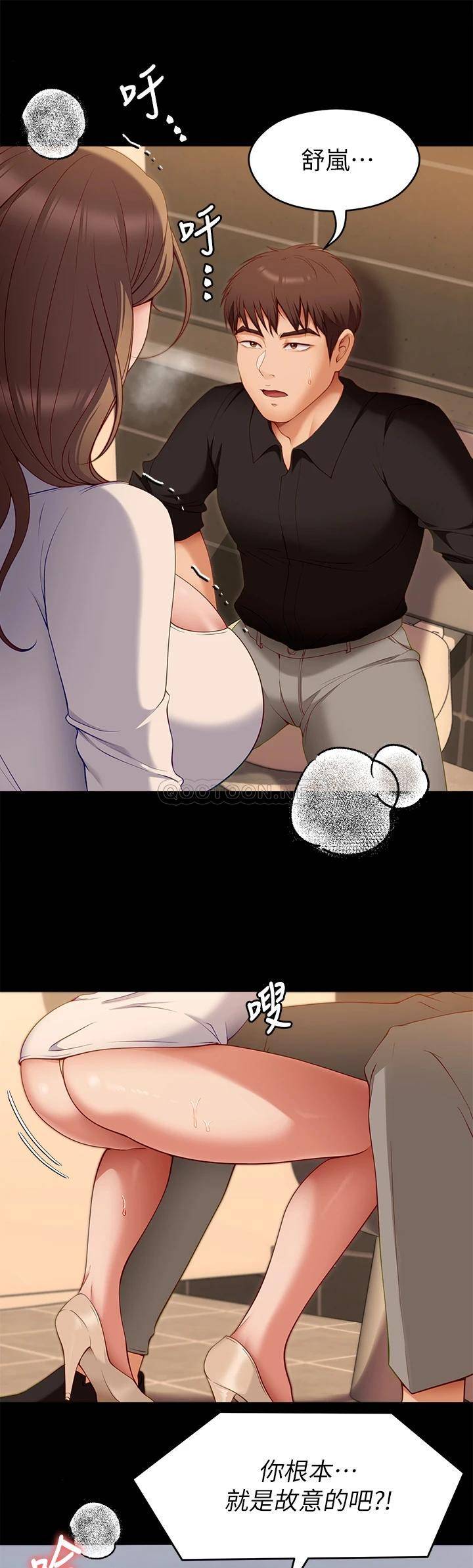 [Manhwa] I'll decide to eat you tonight Plot, big breasts#[49P]-44