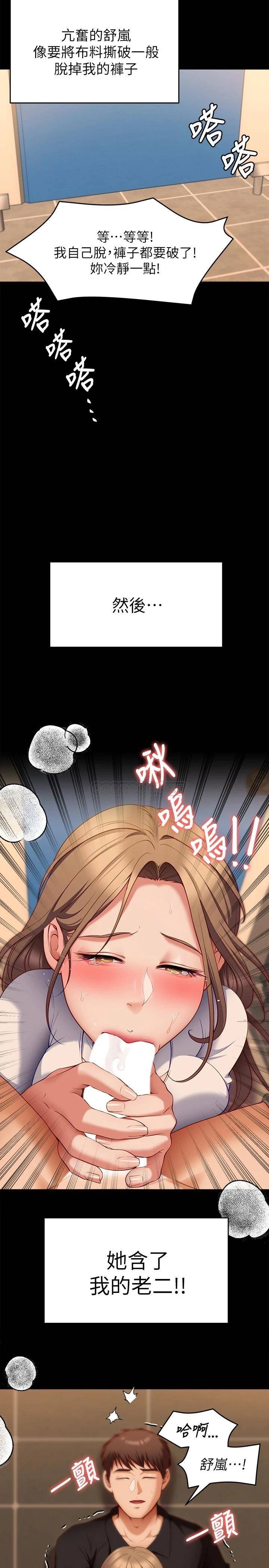 [Manhwa] I'll decide to eat you tonight Plot, big breasts#[49P]-47