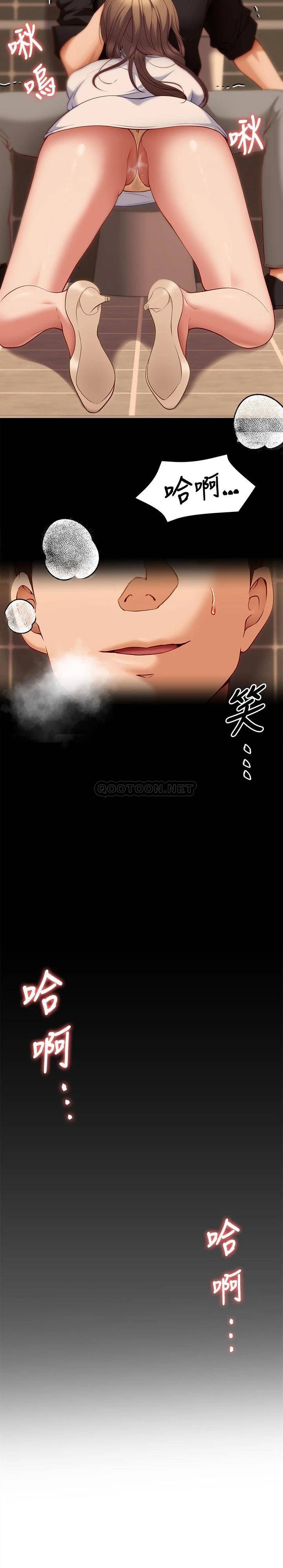 [Manhwa] I'll decide to eat you tonight Plot, big breasts#[49P]-48