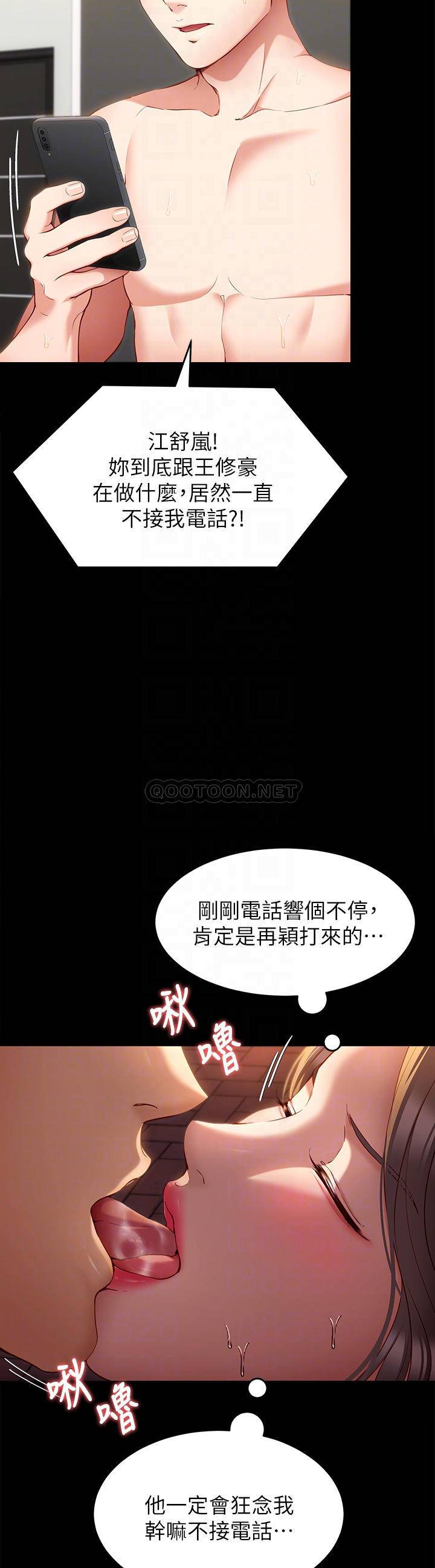 [Manhwa] I'll decide to eat you tonight Plot, big breasts#[49P]-8