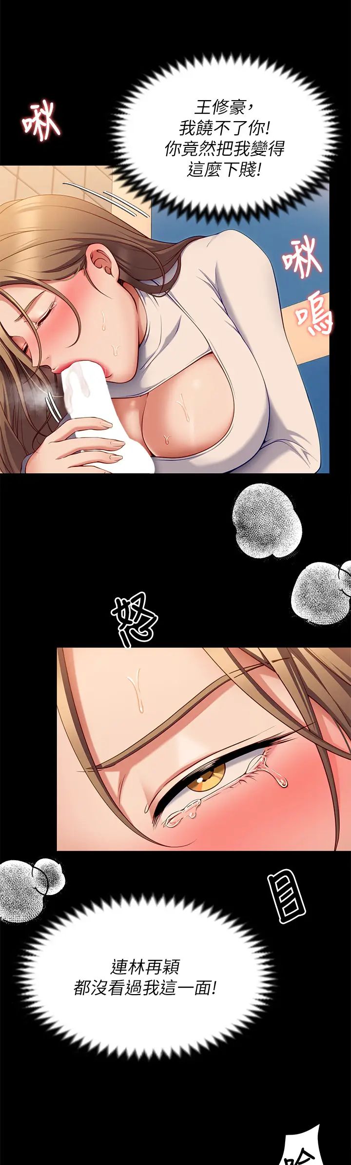 [Manhwa] I'll decide to eat you tonight Plot, big breasts#[45P]-11