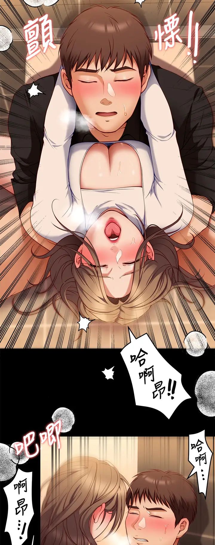 [Manhwa] I'll decide to eat you tonight Plot, big breasts#[45P]-17