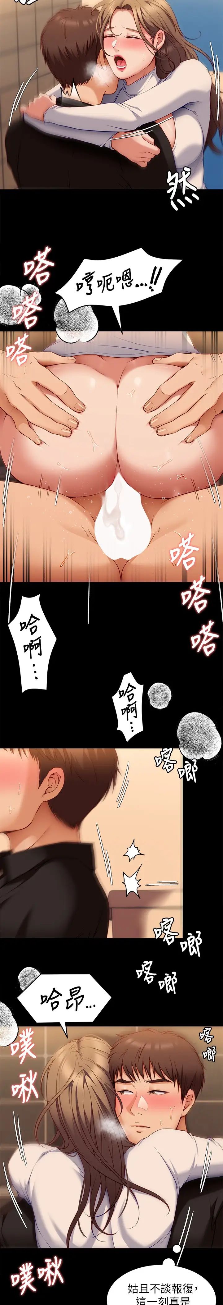 [Manhwa] I'll decide to eat you tonight Plot, big breasts#[45P]-19