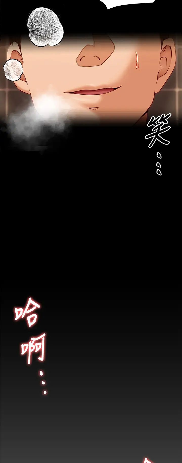 [Manhwa] I'll decide to eat you tonight Plot, big breasts#[45P]-2