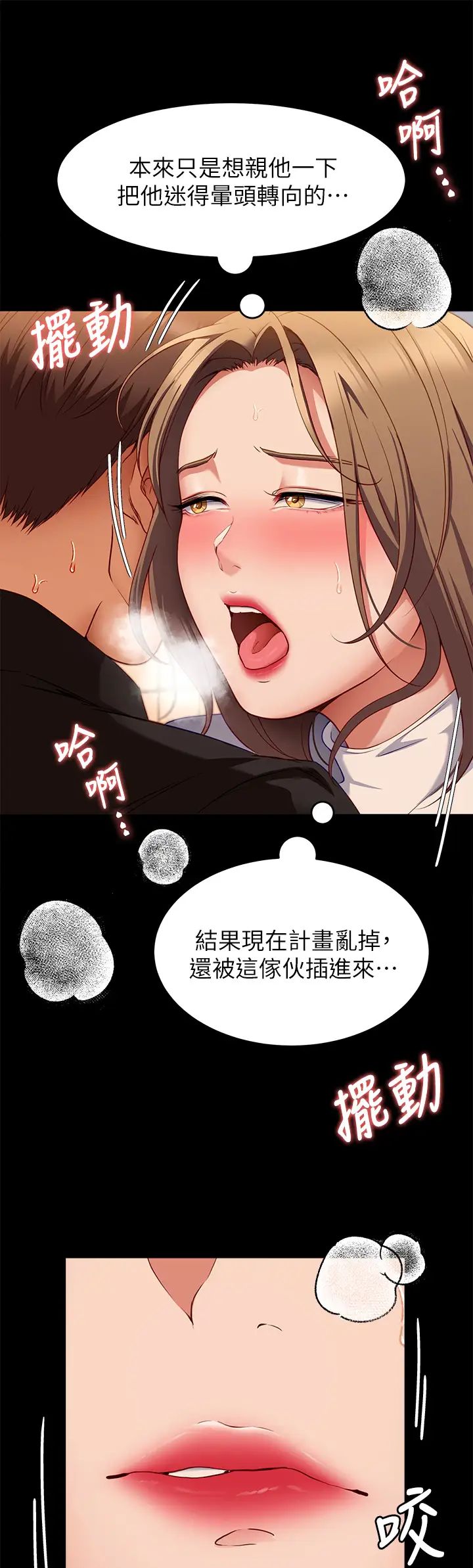 [Manhwa] I'll decide to eat you tonight Plot, big breasts#[45P]-21