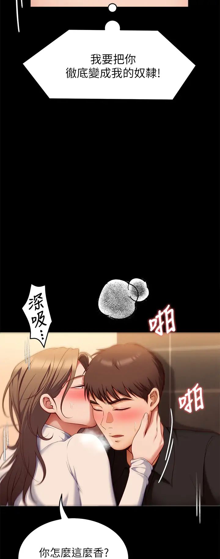 [Manhwa] I'll decide to eat you tonight Plot, big breasts#[45P]-22