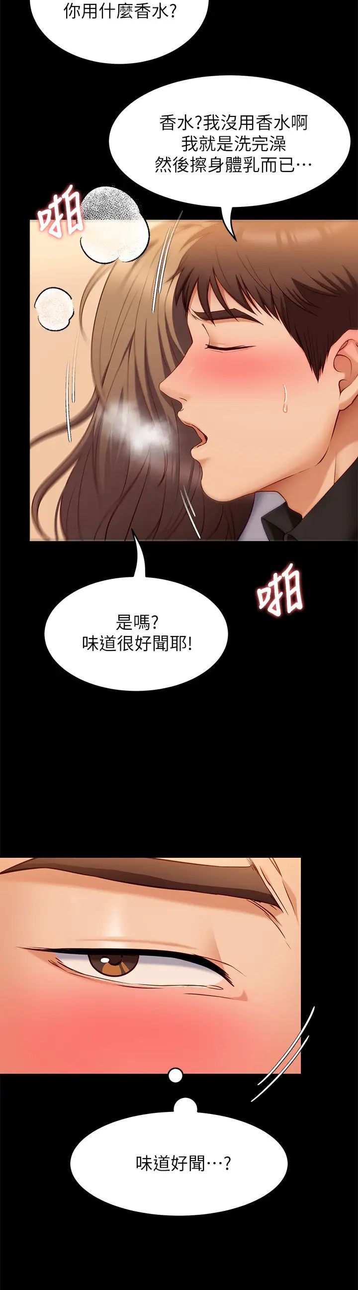 [Manhwa] I'll decide to eat you tonight Plot, big breasts#[45P]-23