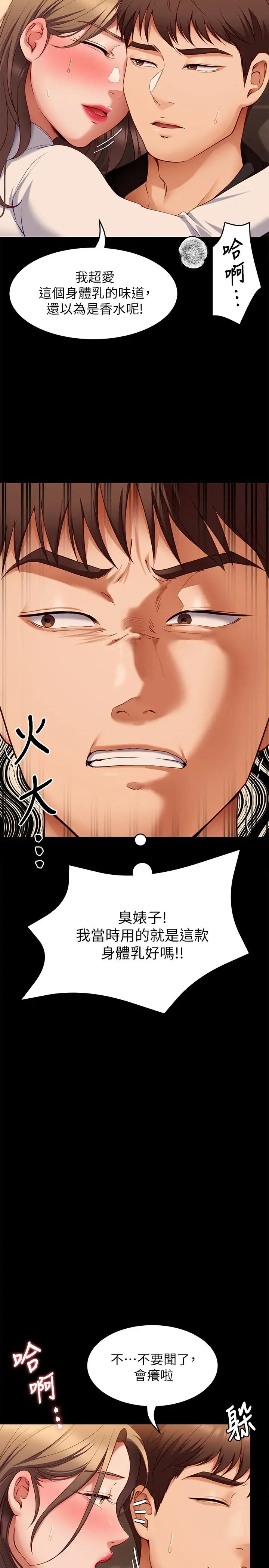 [Manhwa] I'll decide to eat you tonight Plot, big breasts#[45P]-25