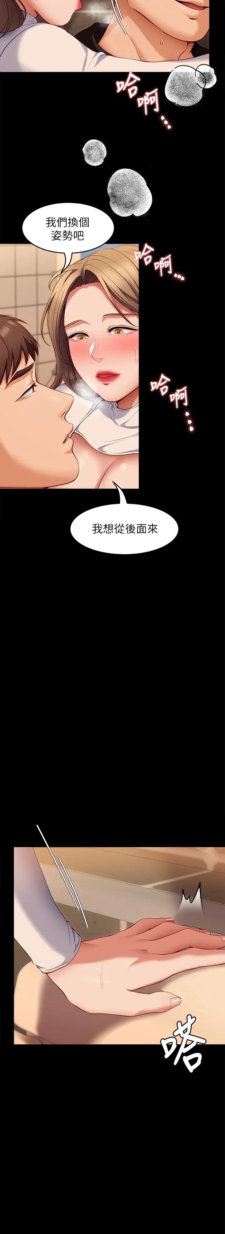 [Manhwa] I'll decide to eat you tonight Plot, big breasts#[45P]-26