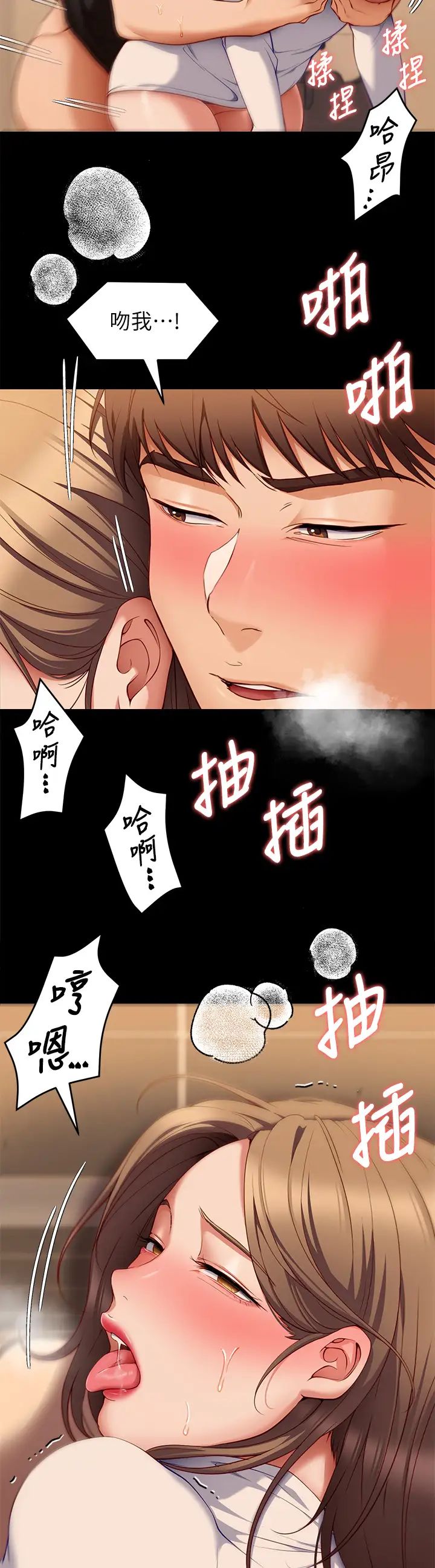 [Manhwa] I'll decide to eat you tonight Plot, big breasts#[45P]-29