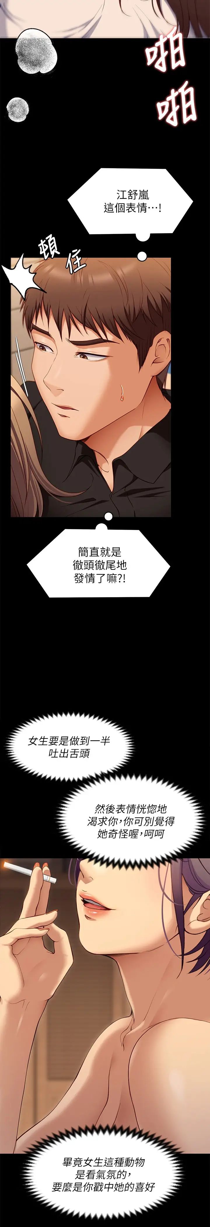 [Manhwa] I'll decide to eat you tonight Plot, big breasts#[45P]-30