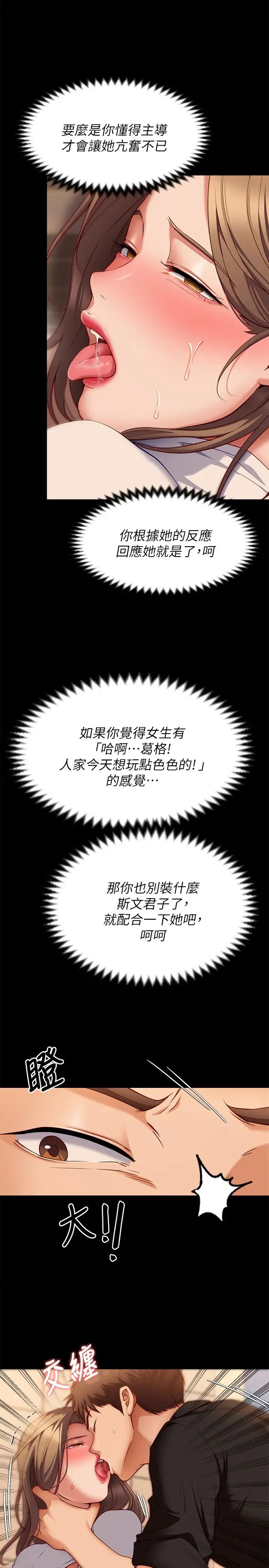 [Manhwa] I'll decide to eat you tonight Plot, big breasts#[45P]-31