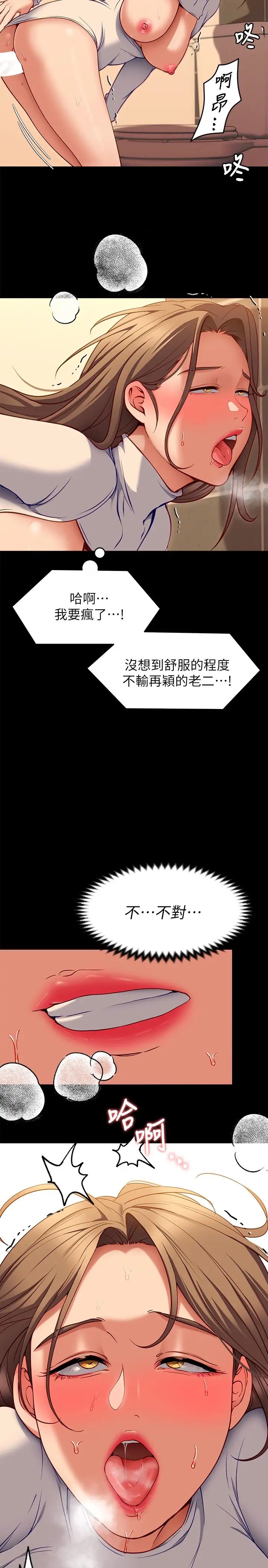 [Manhwa] I'll decide to eat you tonight Plot, big breasts#[45P]-36