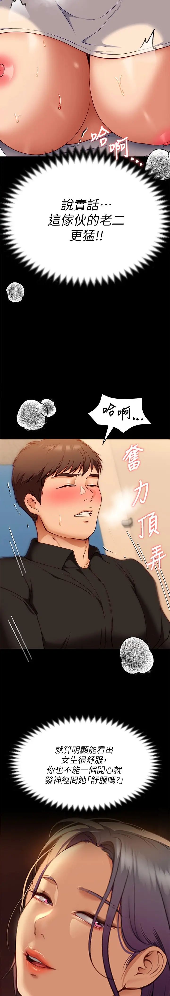 [Manhwa] I'll decide to eat you tonight Plot, big breasts#[45P]-37