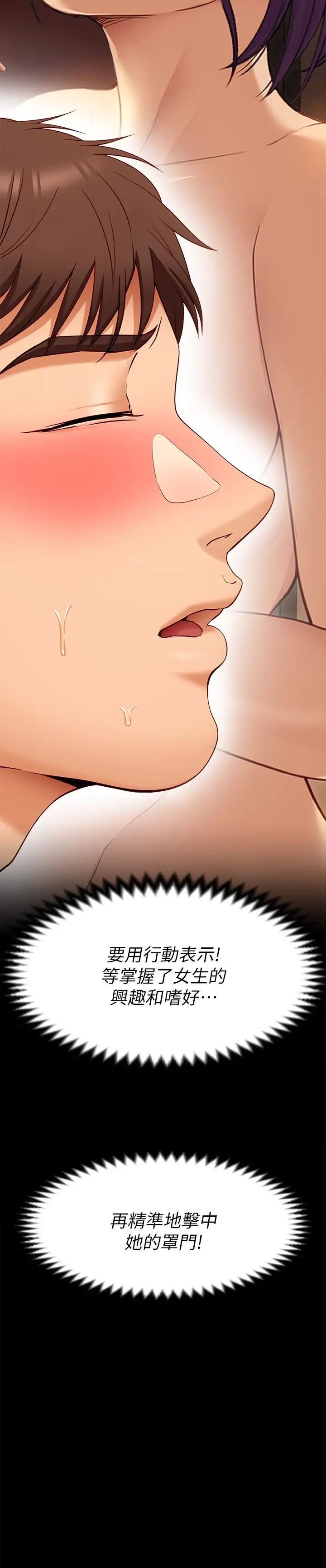[Manhwa] I'll decide to eat you tonight Plot, big breasts#[45P]-38