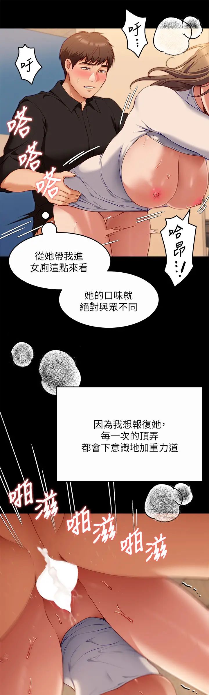 [Manhwa] I'll decide to eat you tonight Plot, big breasts#[45P]-39