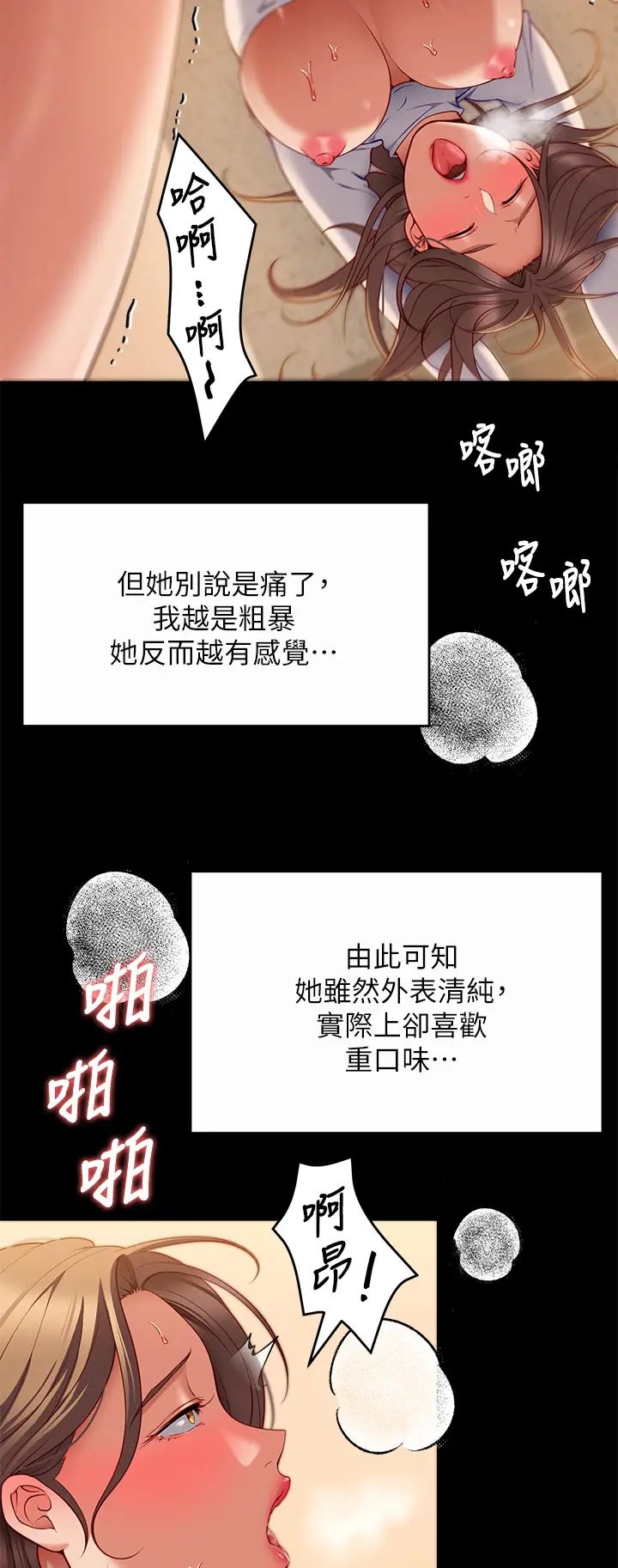 [Manhwa] I'll decide to eat you tonight Plot, big breasts#[45P]-40