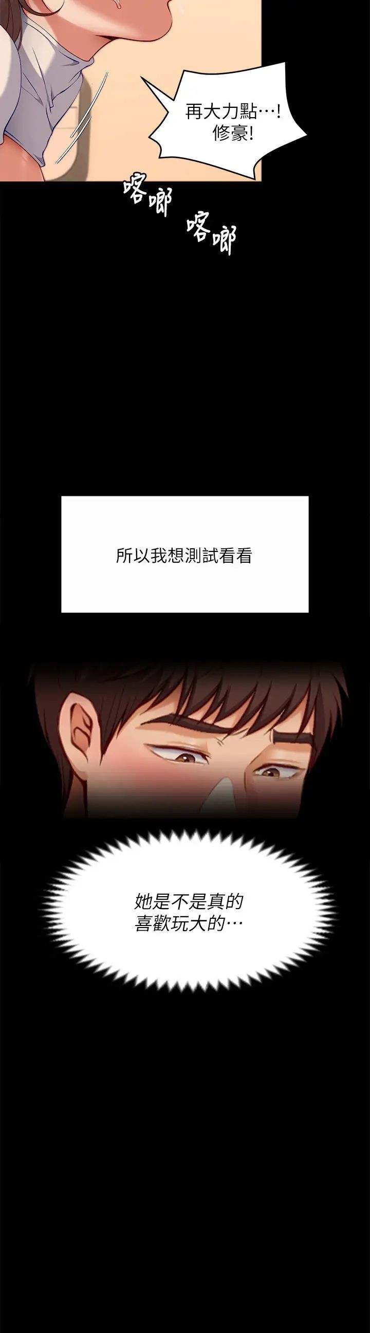 [Manhwa] I'll decide to eat you tonight Plot, big breasts#[45P]-41