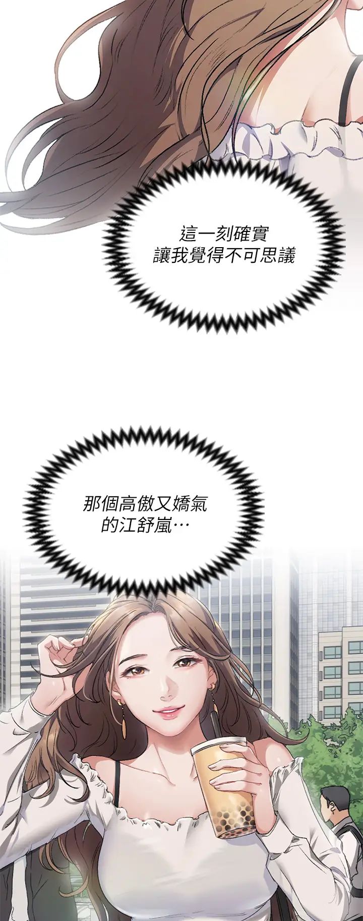 [Manhwa] I'll decide to eat you tonight Plot, big breasts#[45P]-5