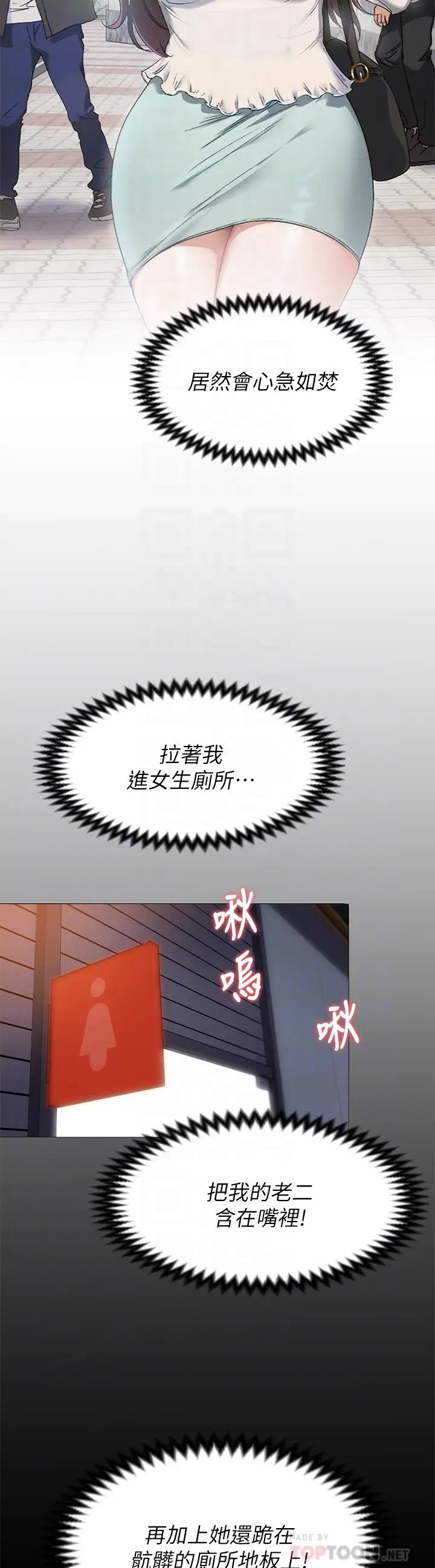 [Manhwa] I'll decide to eat you tonight Plot, big breasts#[45P]-6