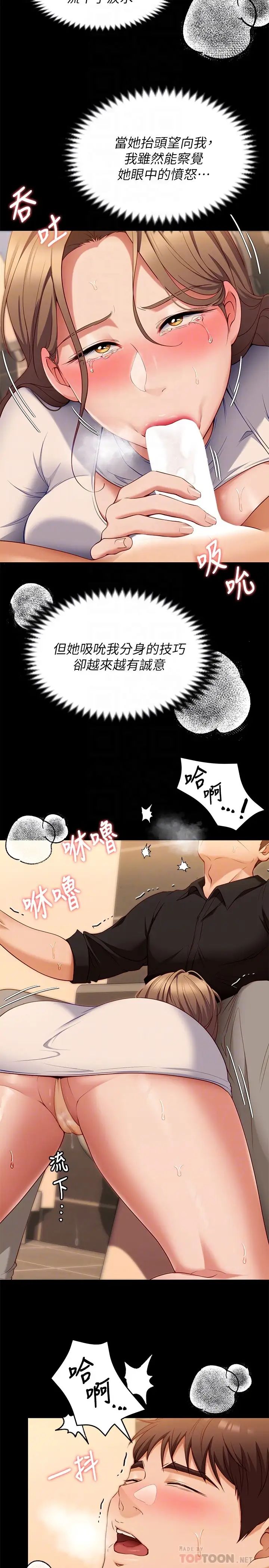 [Manhwa] I'll decide to eat you tonight Plot, big breasts#[45P]-8
