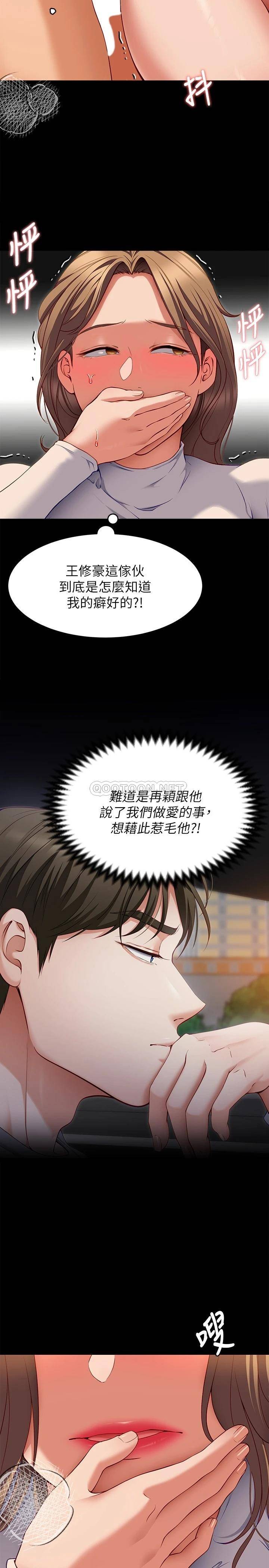 [Manhwa] I'll decide to eat you tonight Plot, big breasts#[48P]-19
