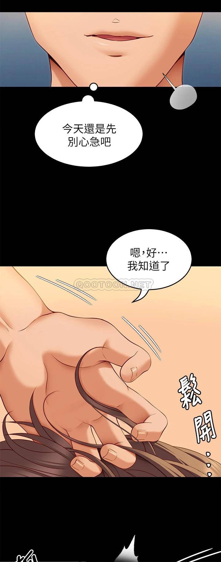 [Manhwa] I'll decide to eat you tonight Plot, big breasts#[48P]-22