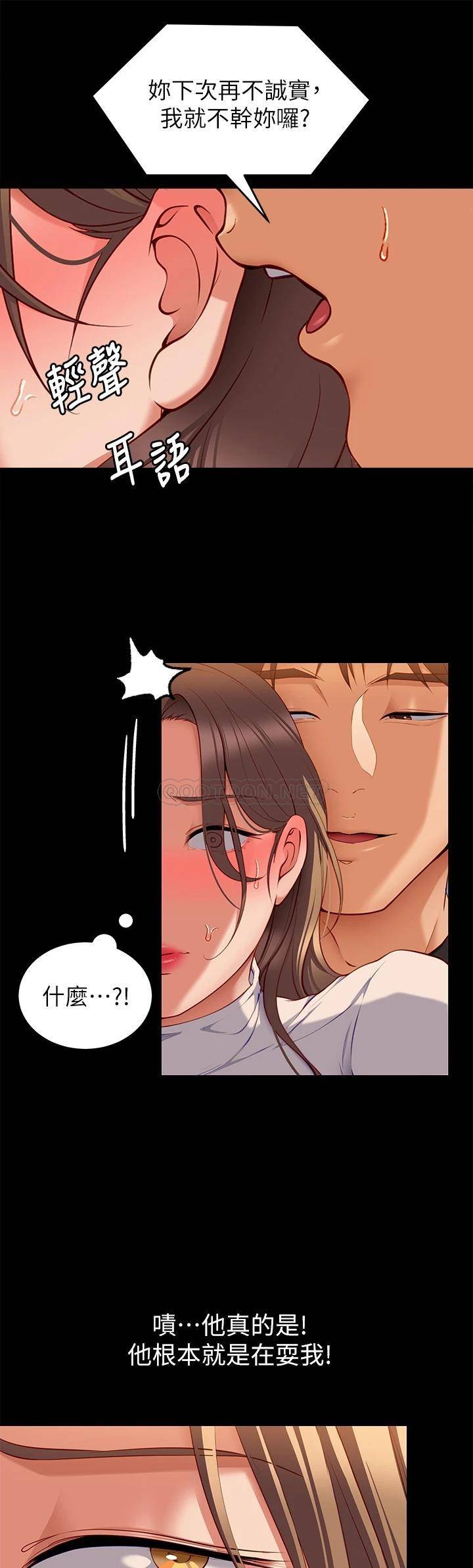 [Manhwa] I'll decide to eat you tonight Plot, big breasts#[48P]-26