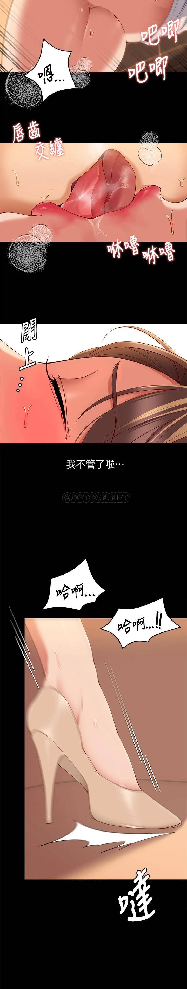 [Manhwa] I'll decide to eat you tonight Plot, big breasts#[48P]-29