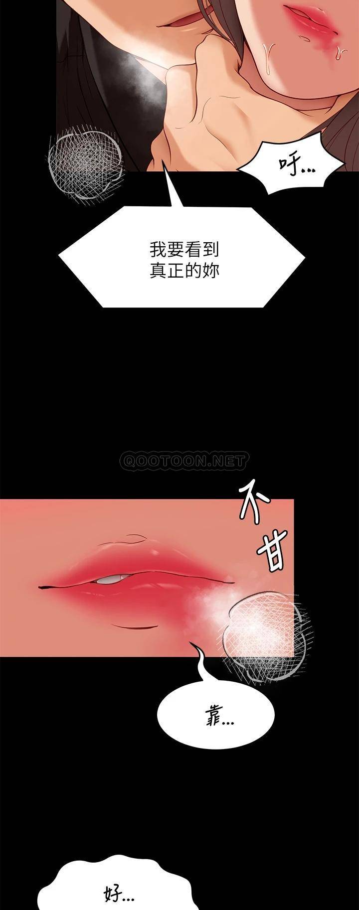 [Manhwa] I'll decide to eat you tonight Plot, big breasts#[48P]-39
