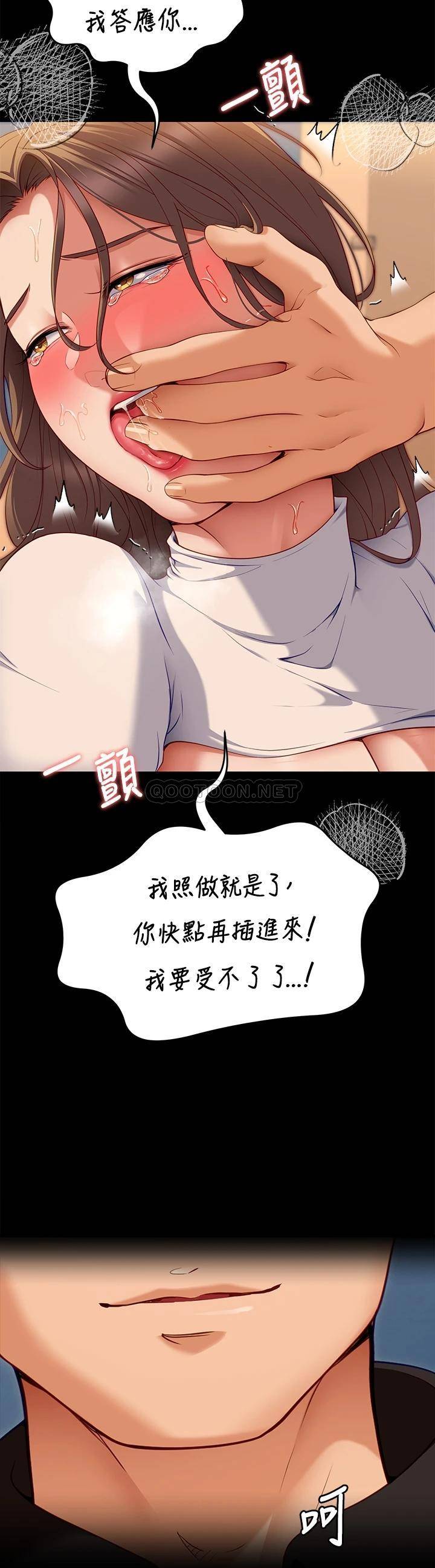[Manhwa] I'll decide to eat you tonight Plot, big breasts#[48P]-40