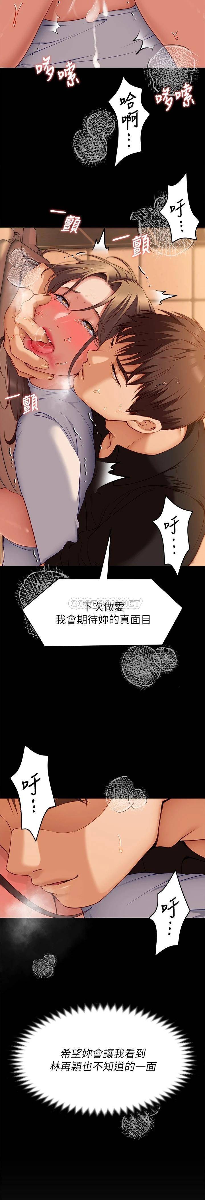 [Manhwa] I'll decide to eat you tonight Plot, big breasts#[48P]-46