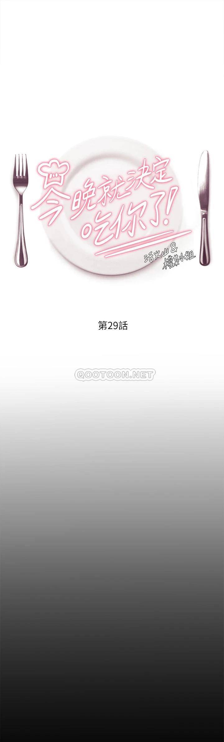 [Manhwa] I'll decide to eat you tonight Plot, big breasts#[48P]-5