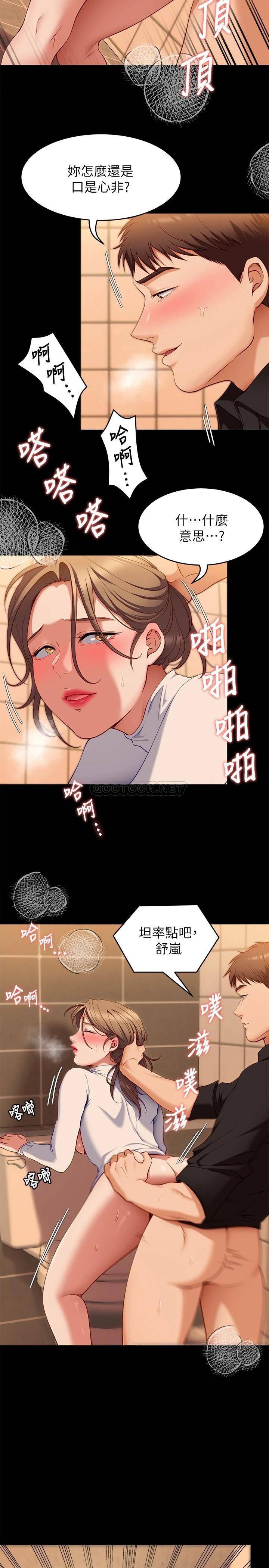 [Manhwa] I'll decide to eat you tonight Plot, big breasts#[48P]-9