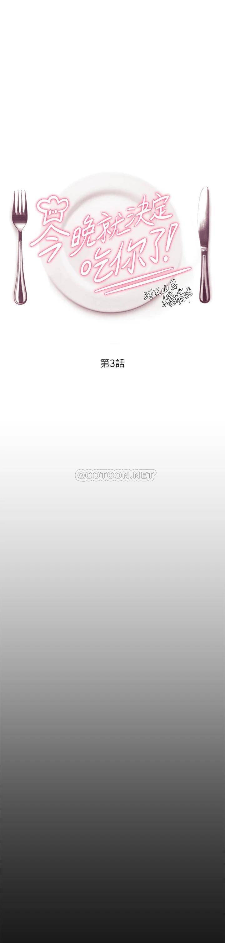 [Manhwa] I'll decide to eat you tonight Plot, big breasts#[41P]-1