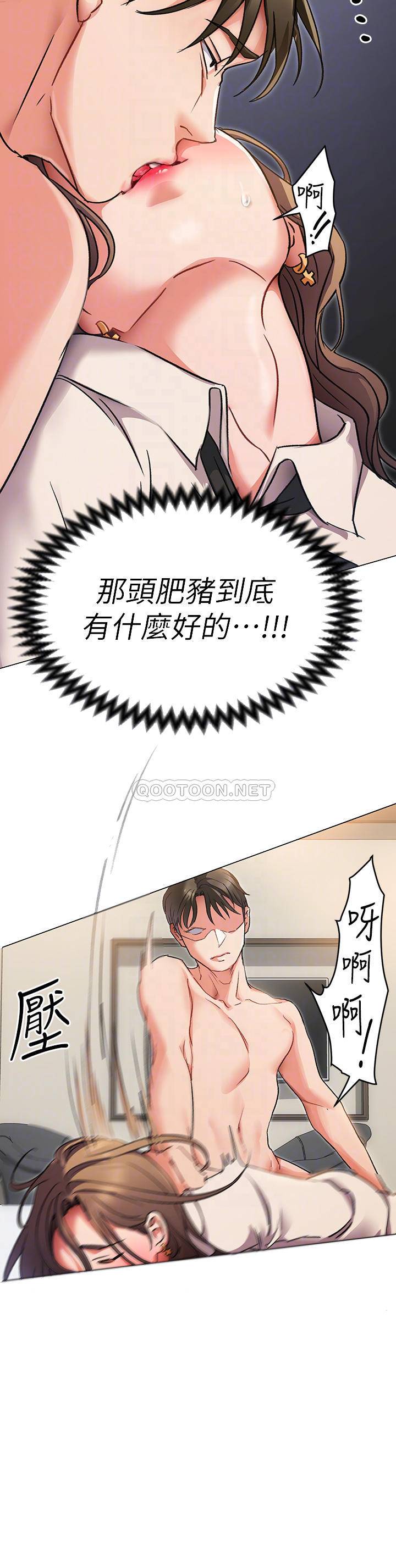 [Manhwa] I'll decide to eat you tonight Plot, big breasts#[41P]-12