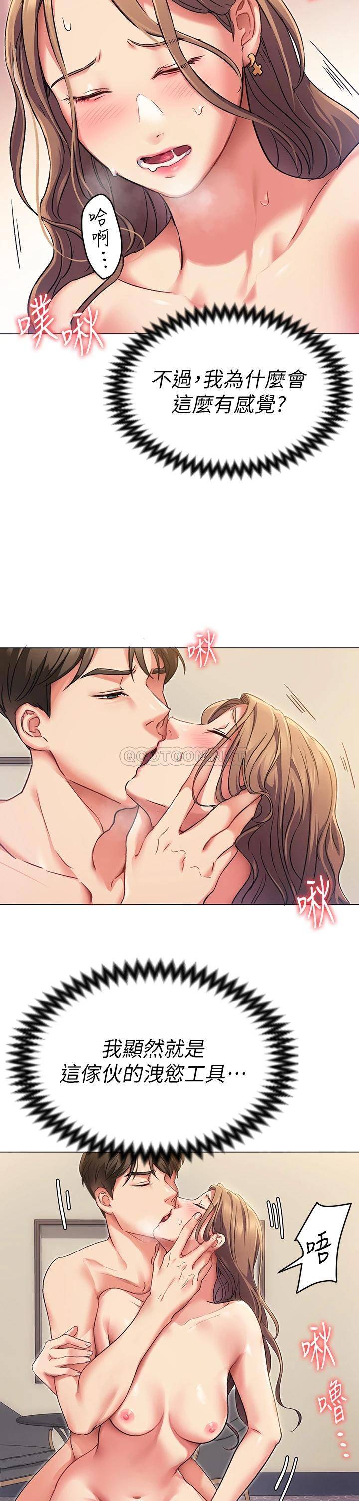 [Manhwa] I'll decide to eat you tonight Plot, big breasts#[41P]-19