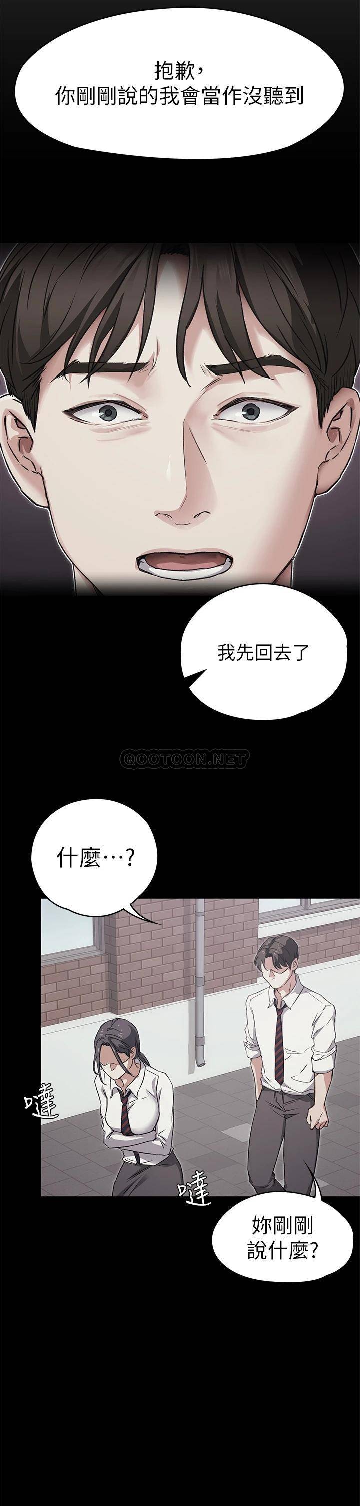[Manhwa] I'll decide to eat you tonight Plot, big breasts#[41P]-2