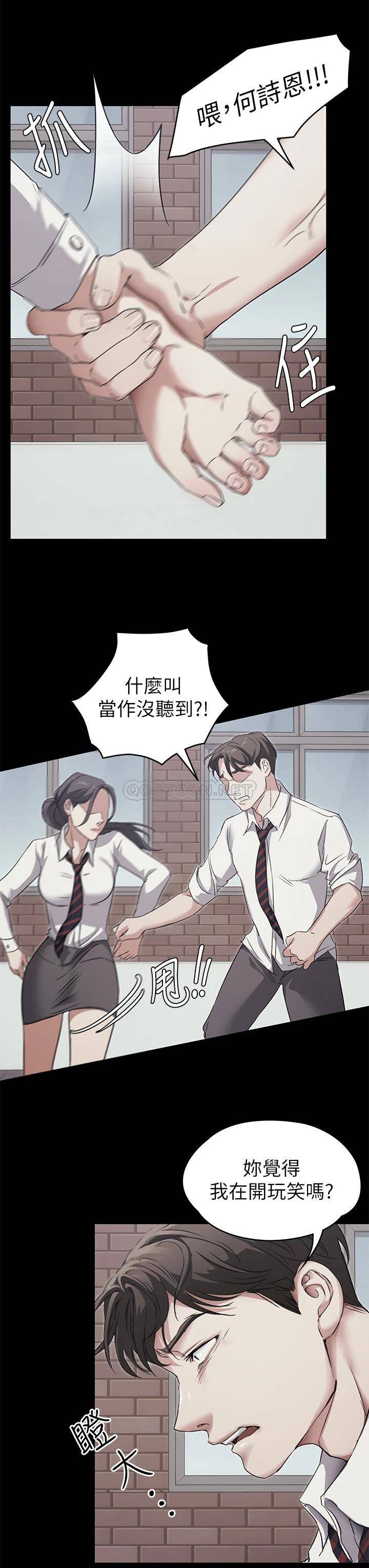[Manhwa] I'll decide to eat you tonight Plot, big breasts#[41P]-3