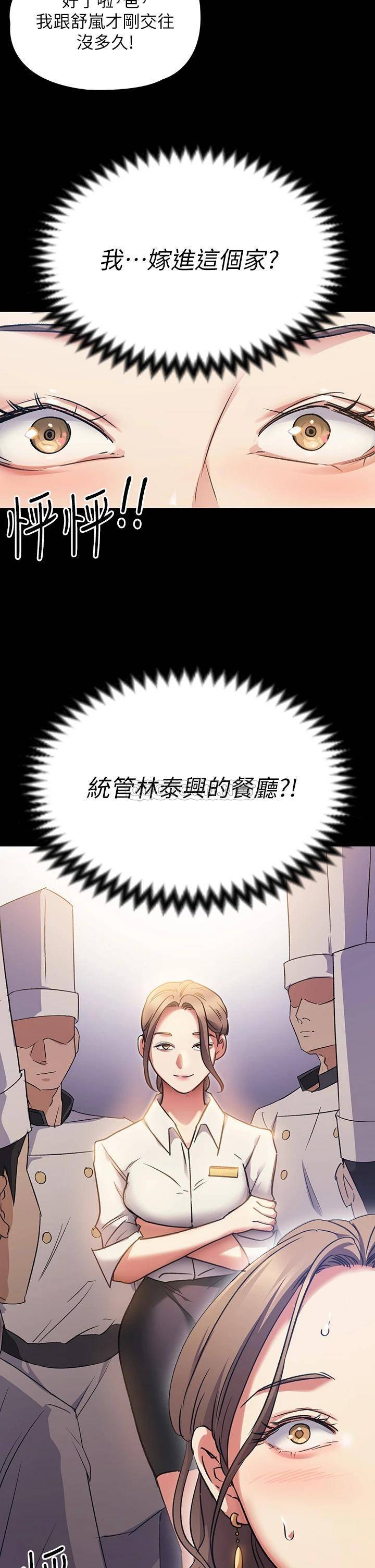 [Manhwa] I'll decide to eat you tonight Plot, big breasts#[41P]-38