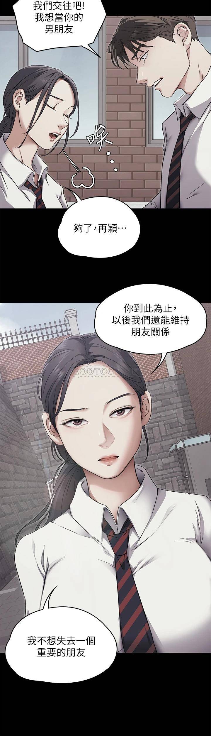 [Manhwa] I'll decide to eat you tonight Plot, big breasts#[41P]-5