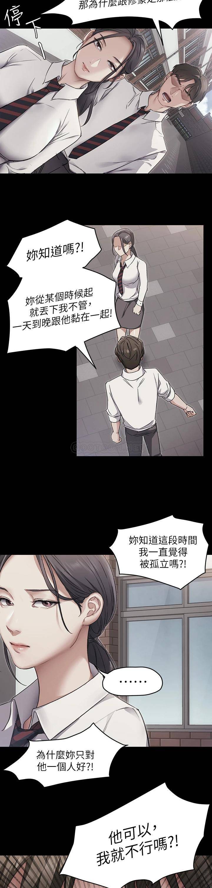 [Manhwa] I'll decide to eat you tonight Plot, big breasts#[41P]-7