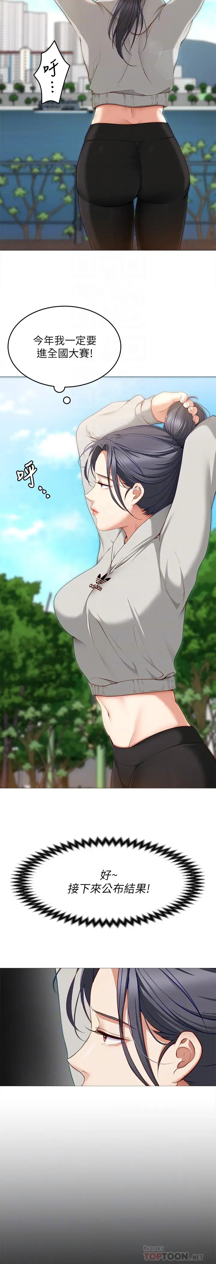 [Manhwa] I'll decide to eat you tonight Plot, big breasts#[51P]-10