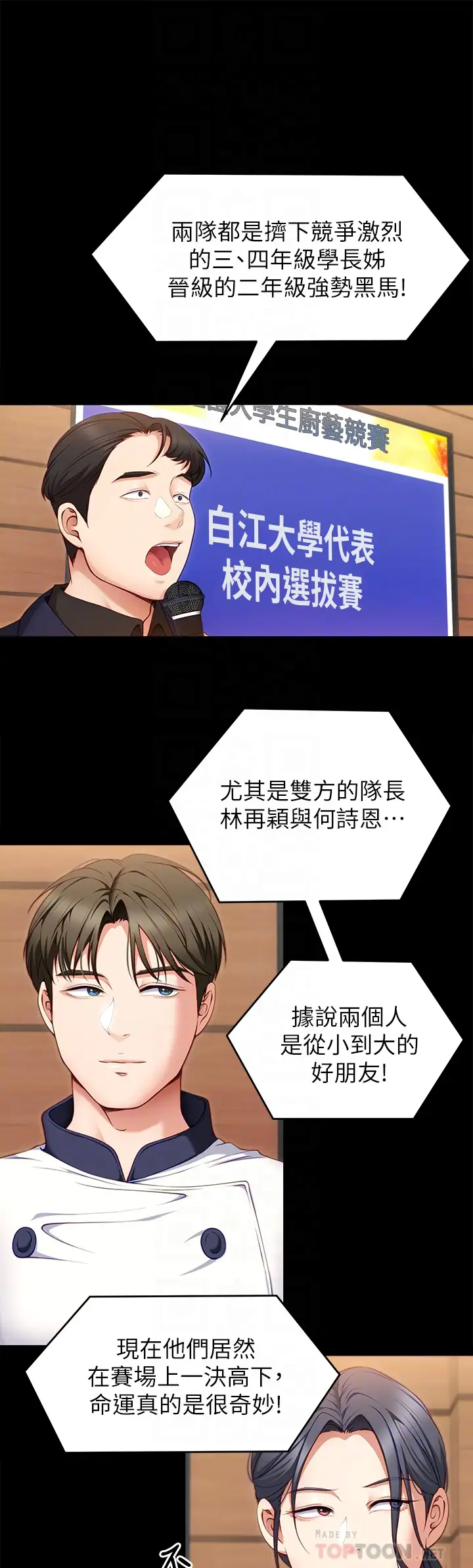 [Manhwa] I'll decide to eat you tonight Plot, big breasts#[51P]-12
