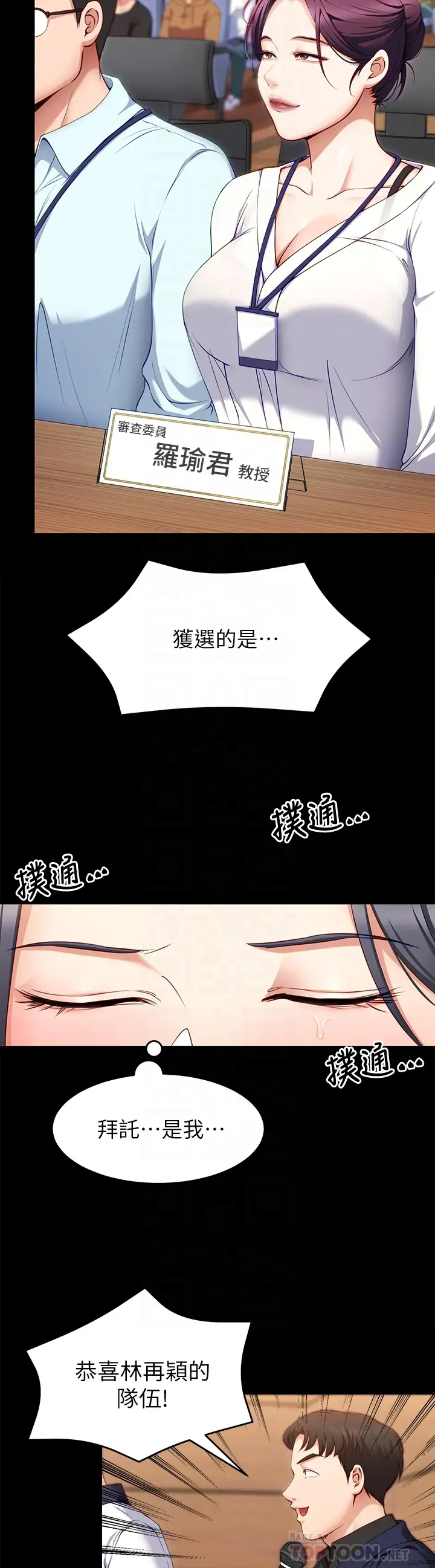 [Manhwa] I'll decide to eat you tonight Plot, big breasts#[51P]-14