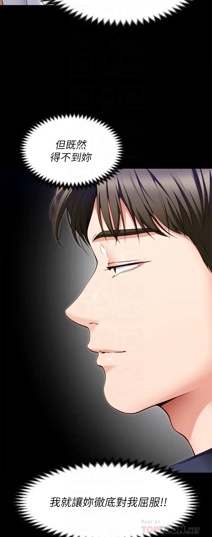 [Manhwa] I'll decide to eat you tonight Plot, big breasts#[51P]-18