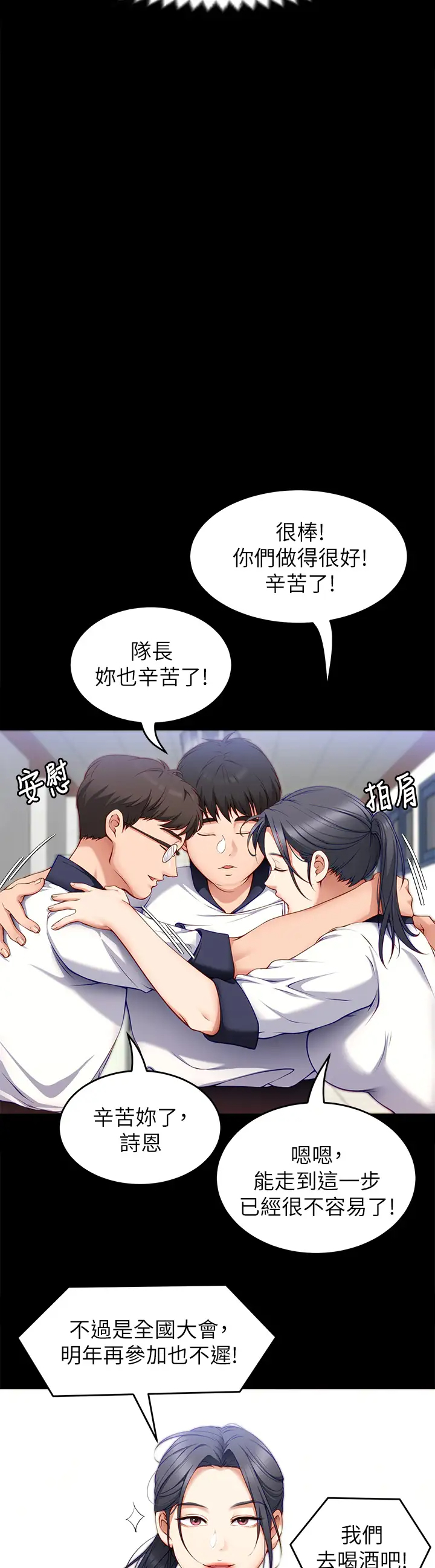 [Manhwa] I'll decide to eat you tonight Plot, big breasts#[51P]-19