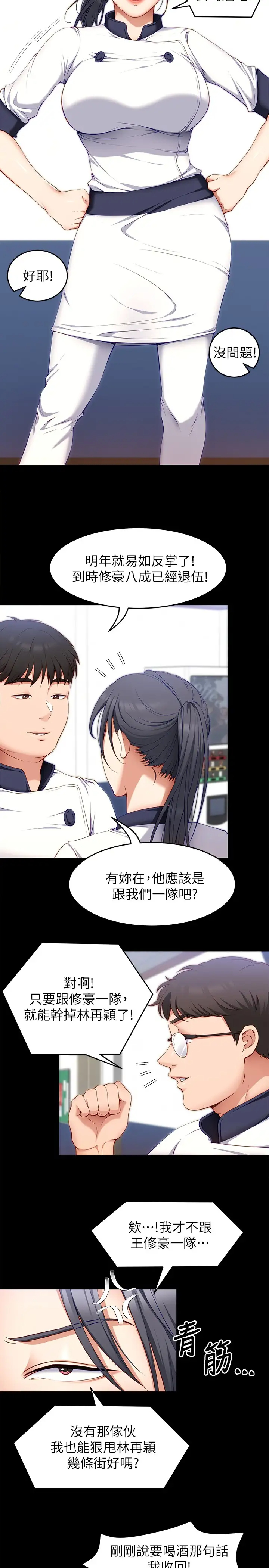 [Manhwa] I'll decide to eat you tonight Plot, big breasts#[51P]-20