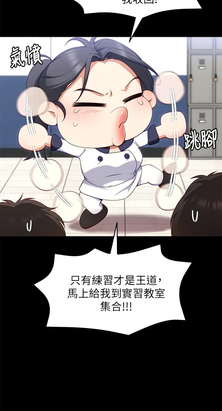 [Manhwa] I'll decide to eat you tonight Plot, big breasts#[51P]-21